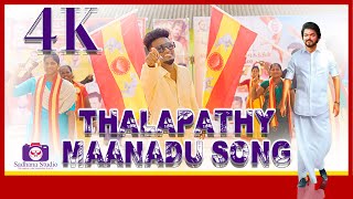 Thalapathy Maanadu Song Promo  🎤Gana Vinayagam🎶🎹Bennet🎥SadhanaStudios2024 [upl. by Nwad]