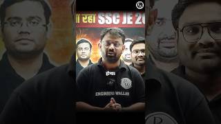 SSC JE 2024 CBT2 Exam Overview sscjeexam sscje2024 engineerswallah [upl. by Truelove]