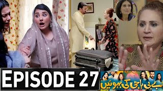 Baby Baji Ki Bahuwain Episode 27 Promo  Baby Baji Epi 27 Teaser  Baby Baji season 2 Epi 26 Review [upl. by Prochora]