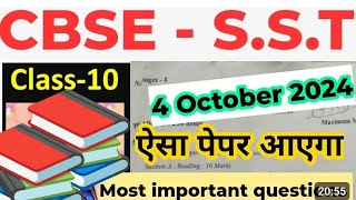 10th SST Most important question for midtrerm exam 202425  social science sample paper class 10 [upl. by Ruhl]