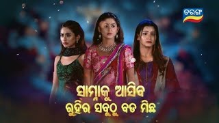 Tori Pai To Pai  21th Oct 2024  Episodic Promo 452  review on Tarang tv  Night Watch [upl. by Manbahs]