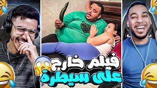 😲🤣جات تشري من عندو الخيار …صدق [upl. by Ahsai749]