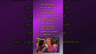 Aalapanam thedum ❤️ എന്റെ സൂര്യപുത്രിക്ക് Sreevidhya oldmalayalammelodysongs sureshgopi shorts [upl. by Onurb]