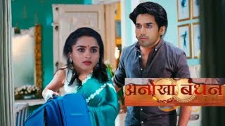 Anokha Bandhan  08 septamber  Katki ke sath vardaan ny chora upna ghar  Upcoming twist  review [upl. by Matthus]