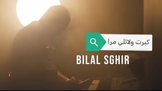 Bilal Sghir kebrat welatli mra  كبرت ولاتلي مرا par Harmonie edition [upl. by Naujahs]