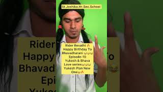 Rider Revathi🔥 Happy Birthday To Bhava😂🤣 Episode10🤣😂 yukesh yukeshgroups comedy funnycomedy [upl. by Layne886]