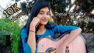 Tomar Jonno Nilche Tara।।Arnob।।Female Cover By Aloka Aloka56 arnobofficials [upl. by Oirromed]