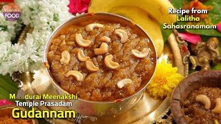 మధురై మీనాక్షి ఆలయం గుడాన్నా ప్రసాదం  Madurai Meenakshi Temple Gudannam  Nei pongal VismaiFood [upl. by Bond]