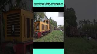 কৃষকদের তৈরি রেলসিস্টেম।🤯 vigyanrecharge rail oldrailway oldinventions agriculture engineer [upl. by Alegnatal636]