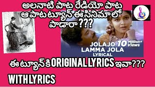 lali lalamma lali lullabyfor new motherseasy song very old lyrics [upl. by Anitsirk]