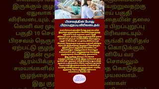 பிரசவத்தின் போது கருப்பை வாய் விரிவடைதல்  cervix opening in pregnancy  normaldelivery  cervix [upl. by High951]