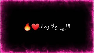 غير روح 💔 Zouhair Bahaoui nari lyrics [upl. by Chuch]