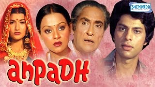 Anpadh  Ashok Kumar  Zarina Wahab  Hindi Full Movie [upl. by Ocsisnarf]