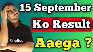 15 September ko result aaega  Board exam results dates 15 September  Karachi board results [upl. by Natalie]