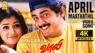 Yaaro Manadhile  4K Video Song  யாரோ மனதிலே  Dhaam Dhoom  Jayam Ravi  Kangana  Harris Jayaraj [upl. by Nilcaj694]