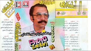 Wahan Nainan Sada Nara Sajan Foto Khan Zardari Vol 2250 [upl. by Archibaldo]