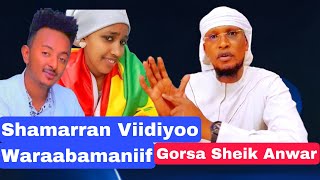 Waraabamtee Dhuftee Nutti Booche Sheik Anwar Gorsa Shamarran Viidiyoo Warabamaniif [upl. by Uamak757]