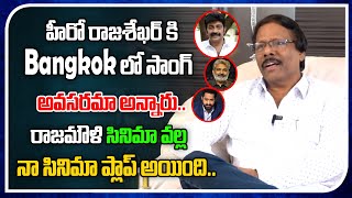 Muppalaneni Shiva About Hero Rajasekhar  Yamadonga  Rajamouli  Tree Media [upl. by Sabino]