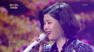 불후의명곡 Immortal Songs 2  린  섬마을 선생님20170923 [upl. by Nary]