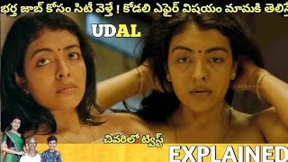 Top 5 Crazy Thriller Movies In Telugu 2024  Romantic  Drama  Crime [upl. by Esoranna]