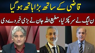 Matiullah Jan Gives Big News About Qazi Faiz Isa  Sahafi  Neo News  JF2P [upl. by Stavro319]