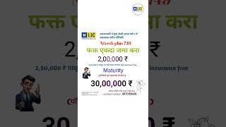 LIC Nivesh Plus Plan 749 in hindi investment motivation pushpa shortsfeed short [upl. by Ynaitirb]