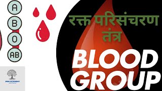 Why Your Blood Type Matters ll Blood group [upl. by Junna633]