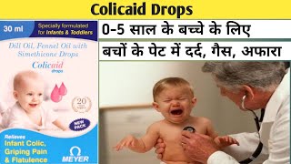 ColicAidDilloilfennel oil with simethiconedrops uses in hindi  Gasticaddrops [upl. by Thorstein]