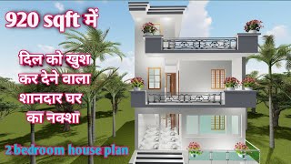 920 sqft house plan  2 bhk house plan with car parking  2 bedroom modern house design [upl. by Tseng]