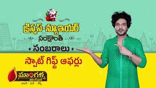 Christmas amp New Year Deals at Kadapa  Maangalya Shopping Mall [upl. by Deehsar]