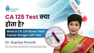 CA 125 Test क्या होता है  What is CA 125 Blood Test  Cancer Antigen 125 Test Dr Supriya Puranik [upl. by Tombaugh]