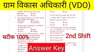 VDO Answer Key 2021 Gram vikas adhikaari Exam 2021  shift 2  2021  27 December [upl. by Hemminger]