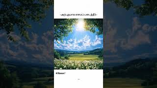 Anbin deva  Tamil Christian song  ikm chriatian song tamil trending shorts idayankulam god [upl. by Ahtiuqal190]