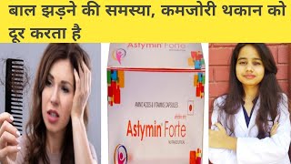 Astymin forte  Astymin forte tablet kis kaam aati hai  Astymin forte Cap [upl. by Ernesta]