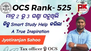 Jyotiranjan Sahoo OCS Rank525 I How I Crack OPSC OCS I opsc [upl. by Sells]