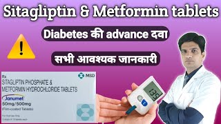 Janumet tablet uses in hindi  Sitagliptin and metformin hydrochloride tablets [upl. by Bobette]