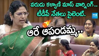 MLC Varudu Kalyani Serious TDP Leaders Silent  AP Legistative Council  TDP Vs YSRCP  SakshiTV [upl. by Dana]