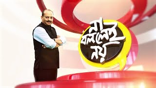 EDITORS SHOW আমাকে বলতে দেওয়া হয়নি মাইক বন্ধ করে দেয় মমতা বন্দ্যোপাধ্যায় [upl. by Hance738]