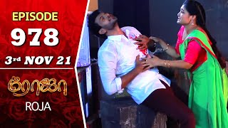 ROJA Serial  Episode 978  3rd Nov 2021  Priyanka  Sibbu Suryan  Saregama TV Shows Tamil [upl. by Keslie589]