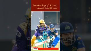 PSL 9  MS vs QG Highlights 2024  Match 11 shorts video viral [upl. by Shaikh]