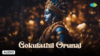 Gokulathil Orunal  Sri Krishna Ganam  P Susheela  Lord Krishna Songs  Saregama Tamil Devotional [upl. by Nadya559]