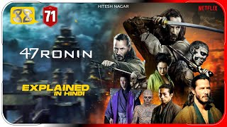 47 Ronin  Trailer 1A US 2013 [upl. by Loomis]