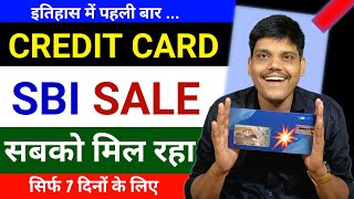 SBI Instant Credit Card Apply  Instant Approval Credit Cards Without Income Proof  New Card 2025 [upl. by Rubia714]