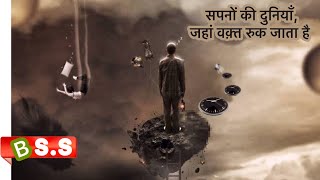 I have lived thousand of years in my Dreams Review in Hindi amp Urdu [upl. by Rammus]