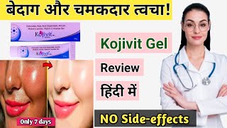 Kojivit Gel Review  Kojivit gel for skin whitening  Kojivit cream side effects  Online Pharmacy [upl. by Aed]