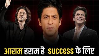 आराम हराम है SUCCESS के लिए SUCCESS MOTIVATION BY SRK [upl. by Nahn661]