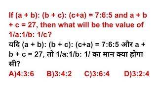 If a  b b  c ca  765 and a  b  c  27 then what will be the value of 1a1b 1c [upl. by Treblihp]