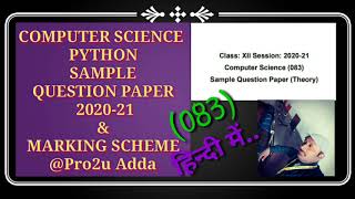 Marking scheme of cbse class 12 202021 Python Computer Science python marking scheme 202021 [upl. by Demetria]