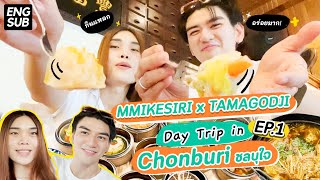 MMIKESIRI X TAMAGODJI  Day Trip in Chonburi ชลบุใจ EP1 ENG SUB l mmikesiri [upl. by Hirschfeld]