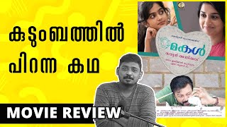 Makal Review  Unni Vlogs Cinephile [upl. by Annavoeg130]